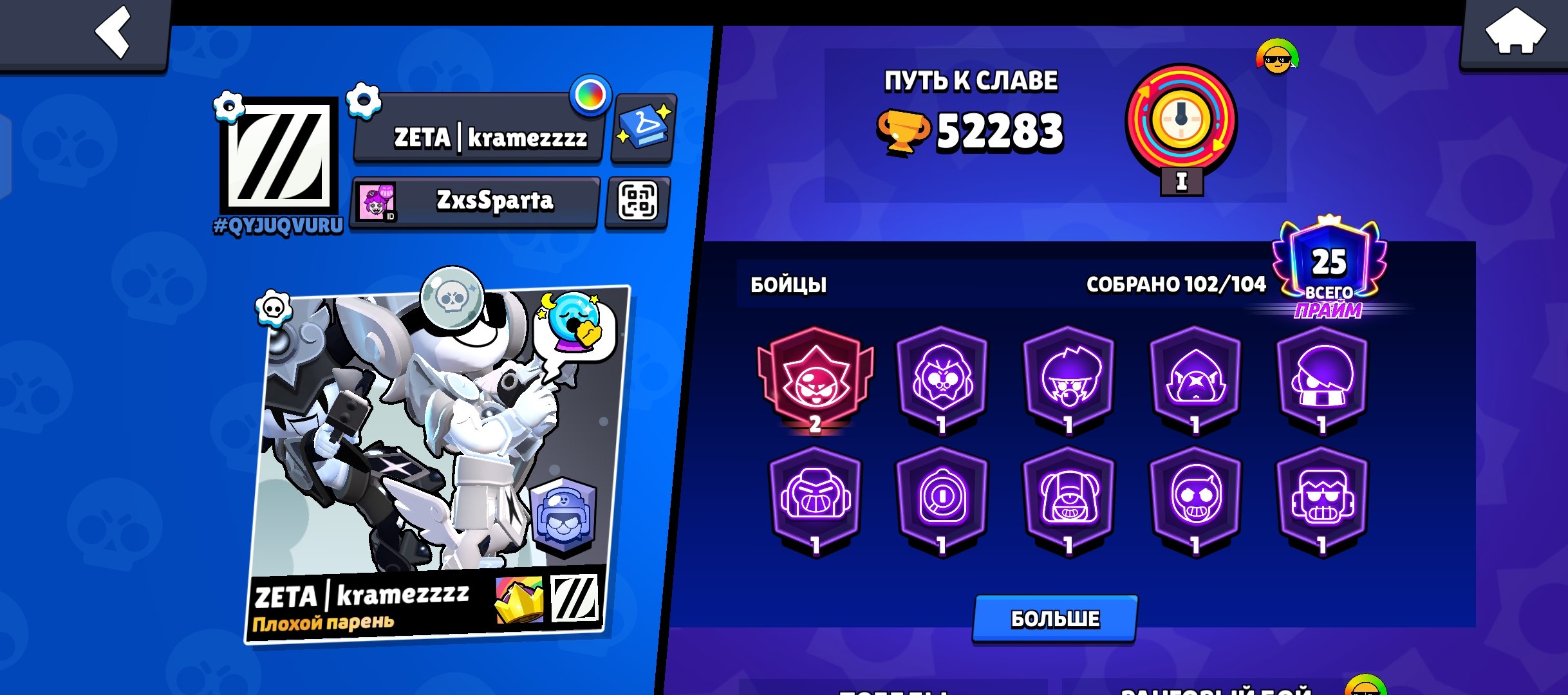 THE BASE ACCOUNT,lots of skins s, reconnecting the best account, trophies 52283, brawlers 102, primes 25