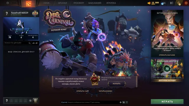 🔥【3195 MMR】🔥【RATED】🔥【INCENCY 11250】🔥【FIRST MAIL】🔥【AUTO DELIVERY】, Sale, 3195 MMR, 11250 Behavior score, 11250 вежливости, 160 games, 150 hours