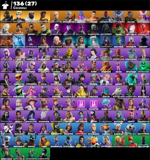 🟩АВТОВЫДАЧА🟩 136 skins🍀Рыцарь🍀3 Карася🍀Кристалл, Продажа, скины 130