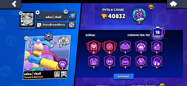 🔥 Brawl Stars account 100 fighters • 18 Prime • 40,000+ cups. Great account for the game., trophies 40000, brawlers 100, primes 18