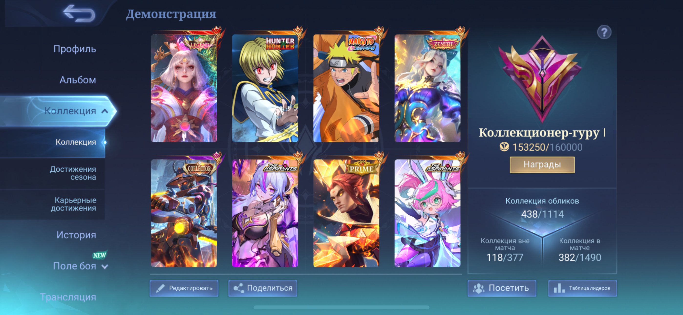 🔥Naruto-Lucas, Lisunsin-Collector, Selena-Zenith, Julian-XxX, Vexana-Aspik, Lunox-Lega-Void🔥, Sale, Rank: Mythic, Level: 112, Winrate: 50%, Heroes: 132, Skins: 438