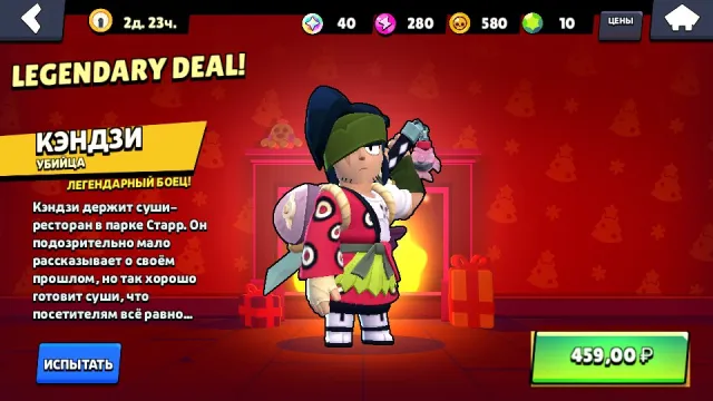 I will create an account for you with the Brawler ✅Kenji✅, trophies 13, brawlers 3