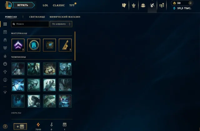 ❗️ AUTO DELIVERY | 🛡️100% GUARANTEE | 🔹20 EPIC SKINS IN LOOT | 30 RP ❗️, Sale, level 11, champions 11, skins 20, No rank