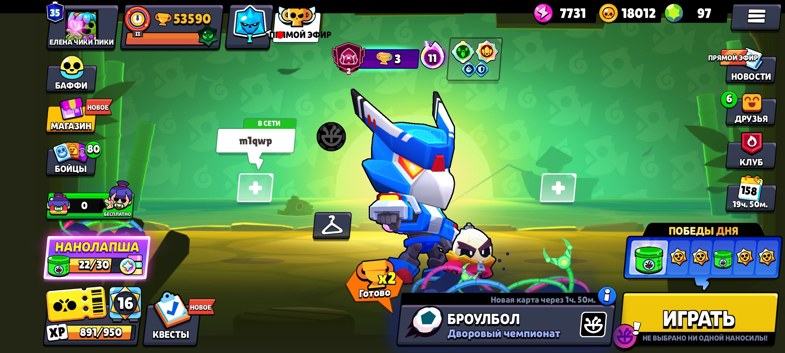 ACCOUNT 54K CUPS💚🐍ALL BRAWLERS🐍, trophies 54000, brawlers 102, primes 35