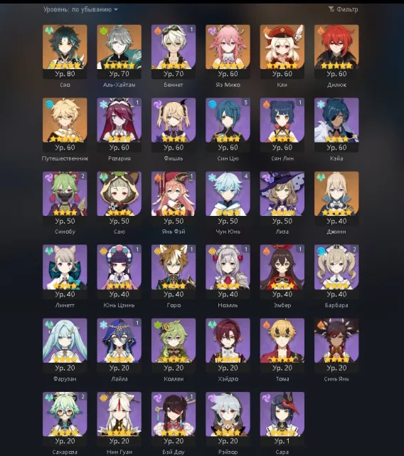 💎😏VERY OLD ACCOUNT since 2021 51AR Xiao, Alhaitham, Yae Miko, Diluc + signature Xingqiu C5 + SCREEN💎😏, Any platform, Email linked, Iter, Levelled, AR 51