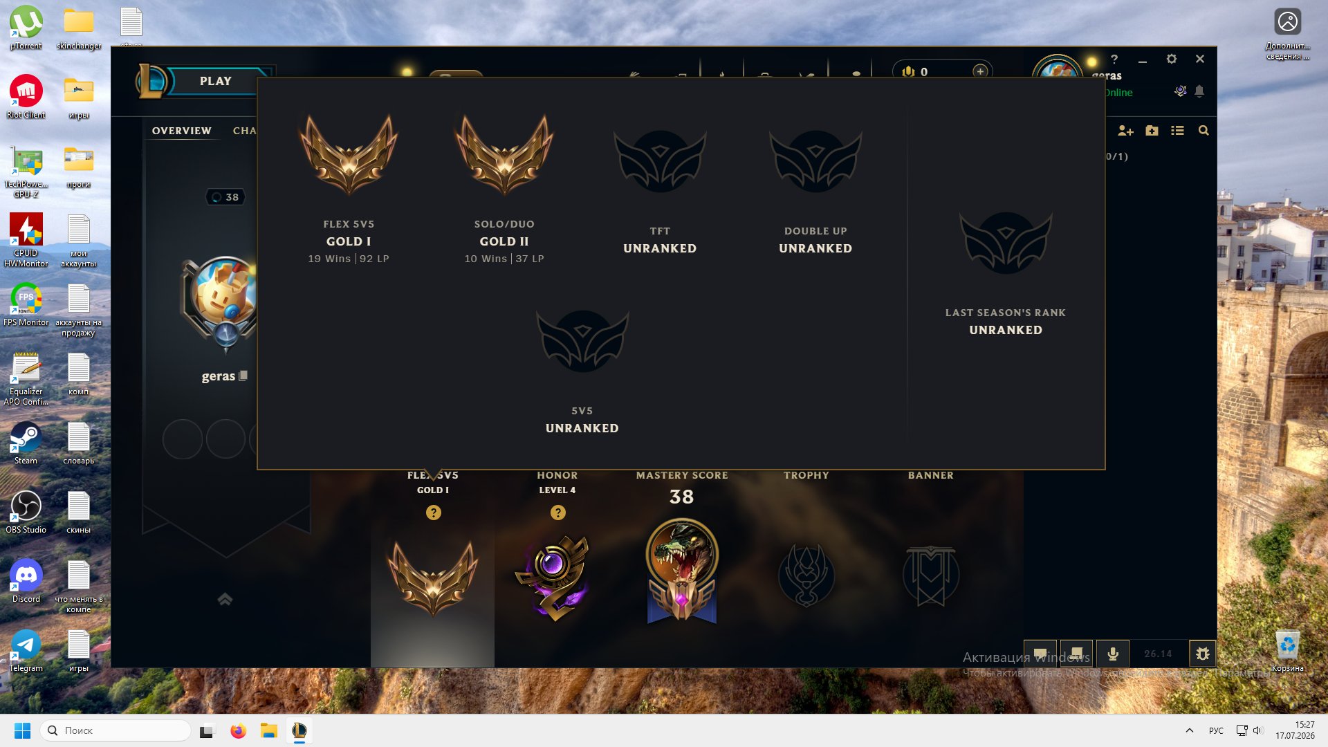 EUW. SMURF ACCOUNT. EMERALD MMR. RANKED PLAY OPEN, Продажа, уровень 33, чемпионы 36, Золото