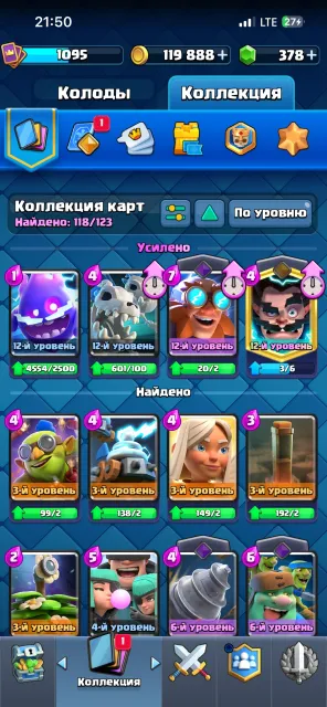 Old account - 9 years of play, main deck upgraded to 11+ level, 19 arena, 1095 level, 7178 trophies, 118 cards, 21 legendaries, Available