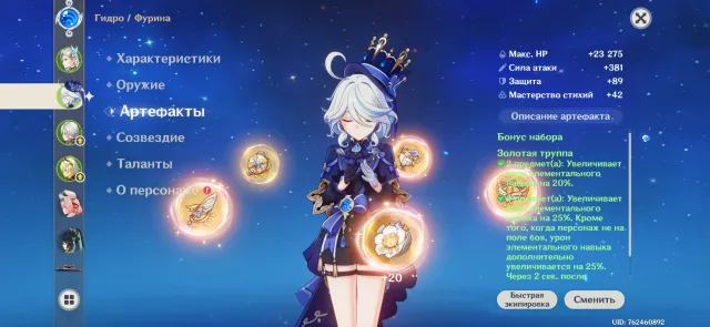 Neuvilet, Furina, Spring+sigil, Venti C1+sigil, Harlequin+sigil, Traveler C1, Lauma, Yelan, Nilou, Any platform, Email linked, Iter, Levelled up, AR 57