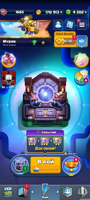 14k🏆⚡123/123 cards⚡6 heroes and 16 evo ⚡, 32 arena, 1665 level, 14000 trophies, 123 cards, Available