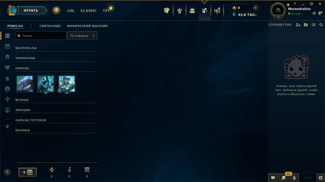🌺🟥EUW🌺🟥42.800+ СЭ🌺🟥Почта не подтверждена🌺🟥Без бана🌺🟥3 Скина🌺🟥АВТОВЫДАЧА🌺🟥, Продажа, уровень 17, чемпионы 1, скины 3, Нет ранга