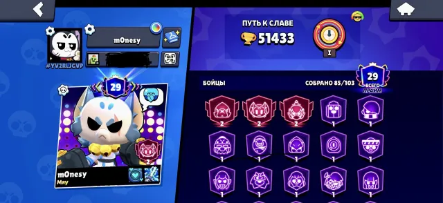 Top account in brawl stars, trophies 51400, brawlers 85, primes 29