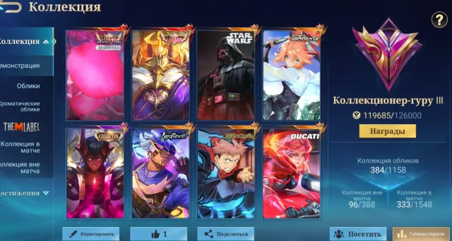 LEGA ALPHA JOHN✨ASPI FANNY🦉STARWARS ARGUS🌌DUCATI BENYA🔥JJK INY🌙KOF DARIUS💫NEOZ BROUDI⚡CALL DARIUS, Sale, Rank: Mythical Glory, Level: 118, Win Rate: 50%, Heroes: 133, Skins: 384