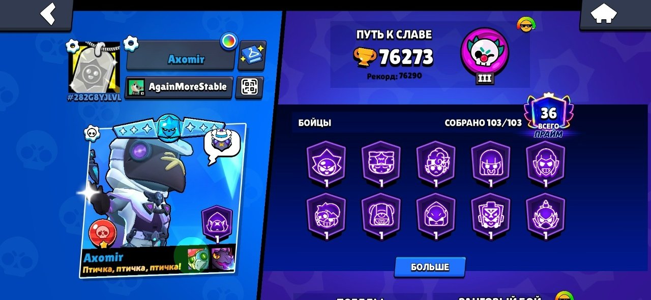 🏆70000🏆 A LOT 11 POWER🐞all characters🕷️OLD ACC🪰+ CLASH ROYALE 7500🏆, trophies 70000, brawlers 103, primes 34