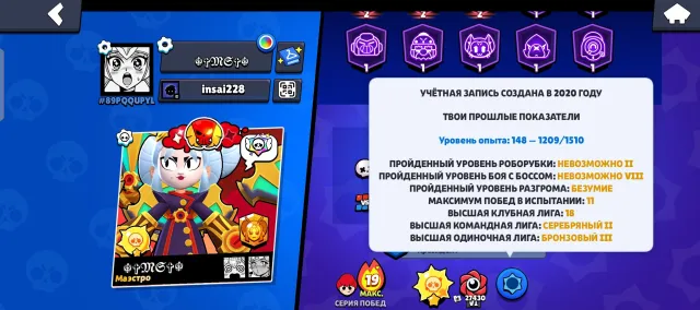 82900🏆106 бойцов|||45 праймов|||с 2020 года|||, 82900 кубков, 106 бравлеров, 45 праймов
