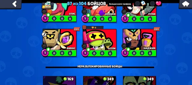 Account in brawl stars, trophies 24579, brawlers 87, primes 7