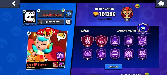 🔥❤️Selling account 101k questions in DM❤️❤️🔥 SECOND ACCOUNT AS A GIFT ❤️, 101000 trophies, 106 brawlers, 56 primes