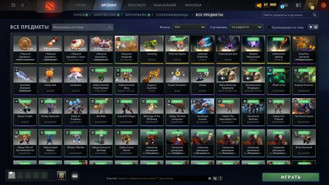 🌺3000+MMR🌺22 TROPHÄE🌺SCHWERT FÜR SVEN FÜR 50K 6 IMMORTALEN amaterasu🌺1 MONAT DOTA+🌺EVENT🌺ERSTE REKALIBRIERUNG🌺, Verkauf, 3000 MMR, 10297 Anstand, 10297 Höflichkeit, 147 Spiele, 134 Stunden