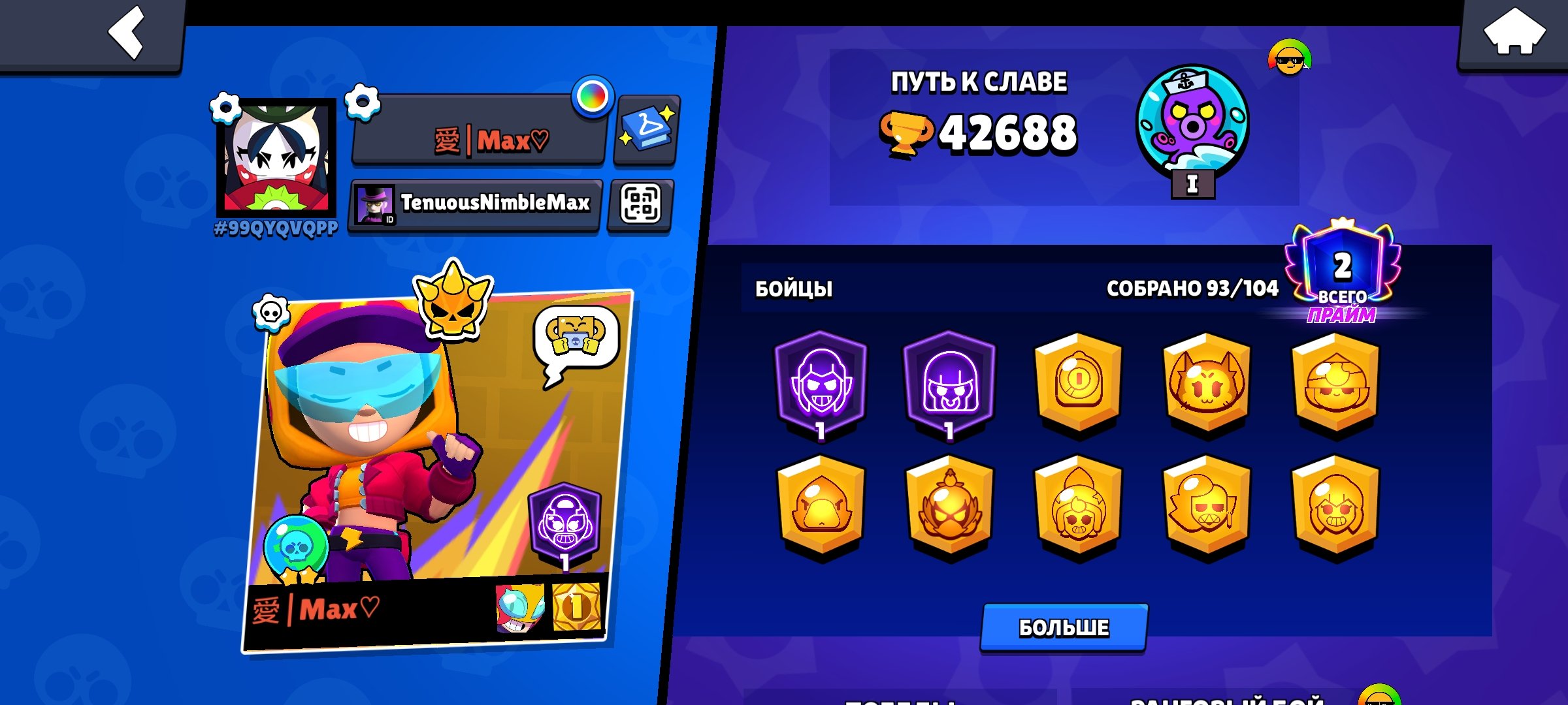 2019 ACCOUNT with EXCLUSIVE SKINS and EMOJIS that are IMPOSSIBLE TO GET, trophies 42688, brawlers 93, primes 2