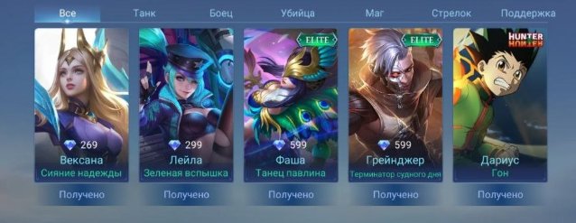 ✅ Dummy HUNTER DARIUS GON +96💎 ✅ HUNTERxHUNTER ✅ 47k BO ✅ 100% VR ✅, Sale, Rank: Warrior, Level: 8, Winrate: 100%, Heroes: 7, Skins: 5