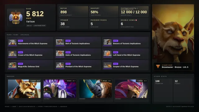 ✨Titan ≈ 5812 MMR✅12000 Anstand✅✨Sets✨⚔️38 Trophäe⚔️🎯6 Doppel🎯5 TOKEN, Verkauf, 5812 MMR, 12000 Anstand, 12000 Höflichkeit, 898 Spiele, 900 Stunden