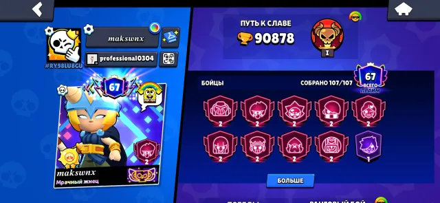 🔥TOP ACCOUNT WITH 90K🏆, 67 PRIMES AND A LOT OF TOP SKINS🔥, 90000 trophies, 107 brawlers, 67 primes