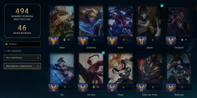 |92 skins + 141 champions|6972 SE|Anniversary Annie|PROJECT: Pyke|Gray Warwick| + 8 legendaries|, Sale, level 296, champions 141, skins 92, Unranked