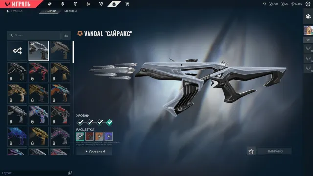 ⭐EU 🖤Vandal Cyrex🖤 + original email⭐, Sale, Calibration not opened, Agents: 7, Skins: 1