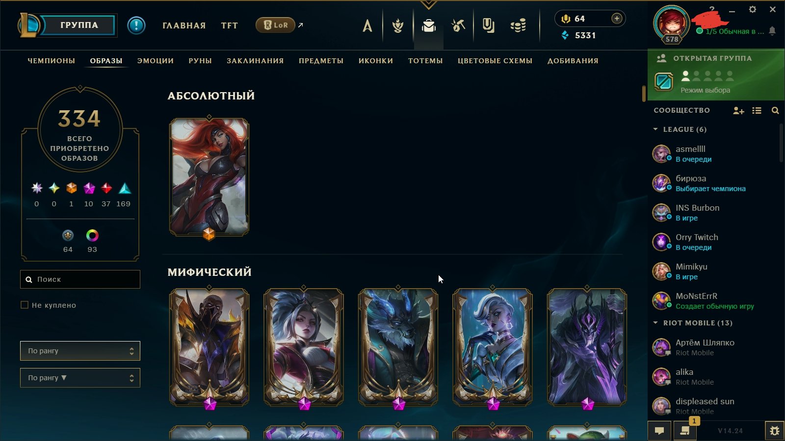 tired of the league, Sale, level 823, champions 170, skins 388, Bronze