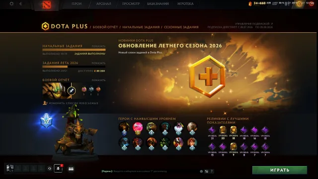 The perfect account for a base with arches, Sale, 2230 MMR, 6853 Behavior score, 6853 вежливости, 2100 games, 2450 hours
