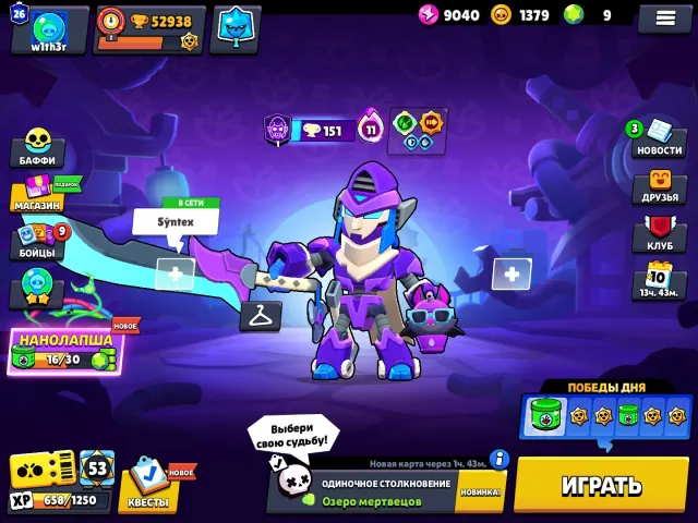 AUTO ISSUANCE GOOD ACCOUNT SCREENS WITH EMAIL BRAWL STARS 53,000, trophies 53000, brawlers 104, primes 26
