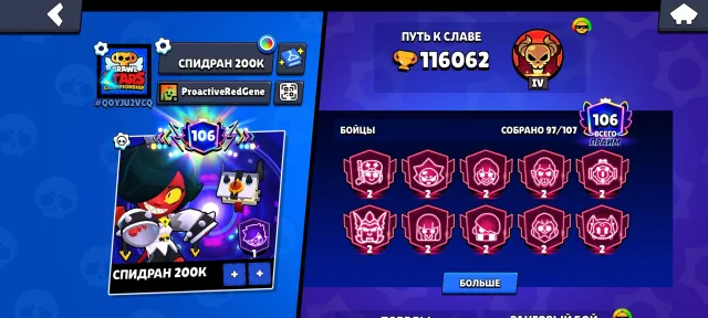 🔥Has its own club 30/30 people🔥 has a skin for Ash P.E.K.K.A.💜many 2 primes❤️🔥almost 3 prime on Alli♥️♥️, 116000 trophies, 97 brawlers, 106 primes