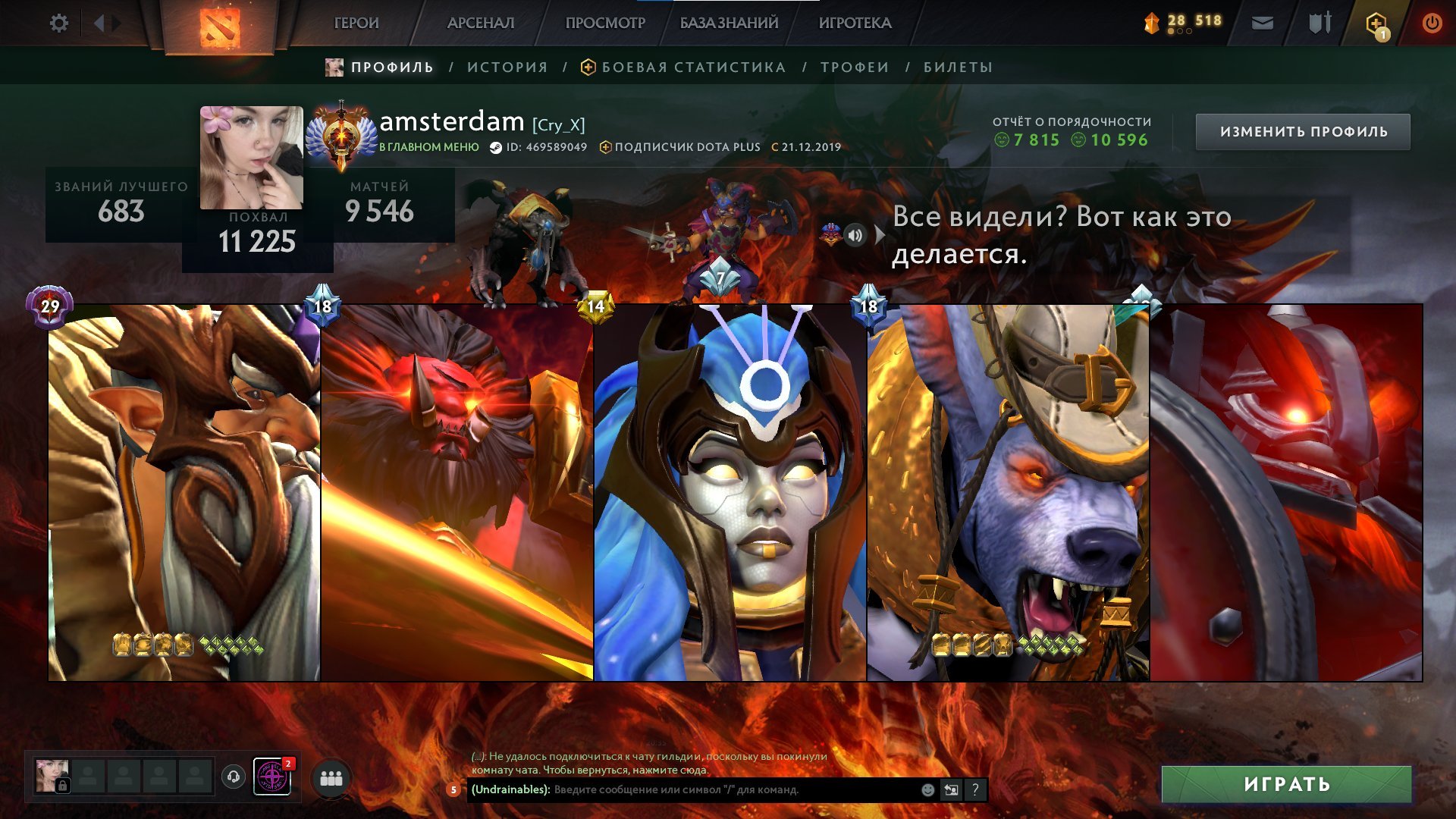 ACCOUNT FOR SALE 7600 MMR 29 TIER LD 10500 ORDERS FAT INVENTORY WITH SETS UNAVAILABLE IN DOTA, Sale, 7611 MMR, 10500 Behavior score, 8000 вежливости, 10000 games, 9200 hours