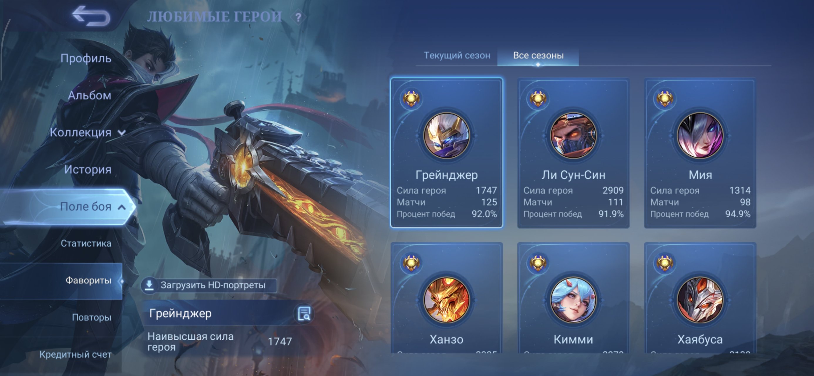 MEGA TWIN: 2 legs, graduate students, metro, collectors, boxes, Top frames, Sale, Rank: Grandmaster, Level: 54, Winrate: 90%, Heroes: 60, Skins: 239