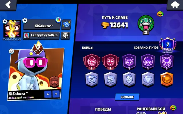 👑12К✨81/106🏆17 11 СИЛ🥋МАСТЕР😈12К МОНЕТ👑ЛЕГА Х3⚡ВИНСТРИК 42🎫1 БП+🧙♂️БАЙРОН FRANK🌟13/14 ЛЕГ🤖АВТОВЫДАЧ, 12641 кубков, 81 бравлеров, 7 праймов