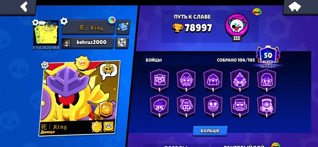ТОП ПРОКАЧКА 85 11 сил, 300+ скинов 7 гипер; 25 🔴;10 🟡;165+🟣| 3 СОЛНЦЕ ☀️, 79000 кубков, 105 бравлеров, 50 праймов