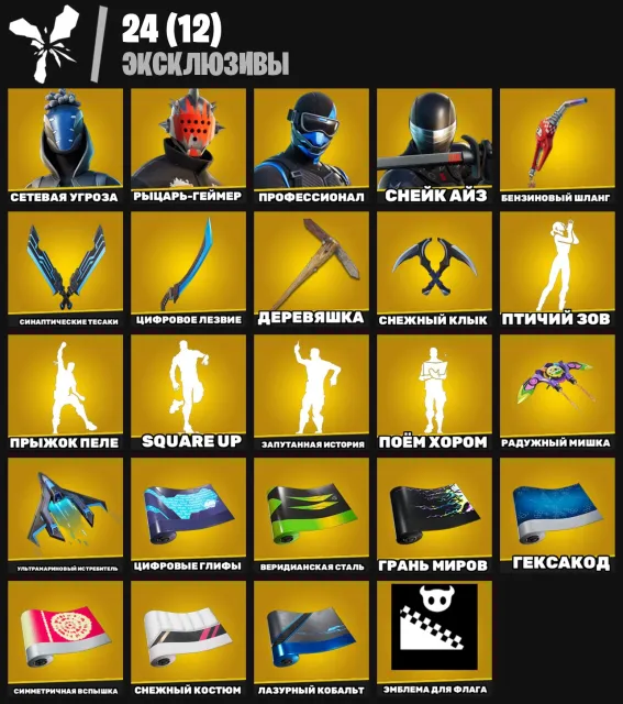 🍀214 SKINS✅GAMER KNIGHT✅GINGERBREAD SHOOTER✅MRBEAST✅GOLDEN PICKAXE✅~🍃ACCESS TO EMAIL🍃, Sale, skins 214