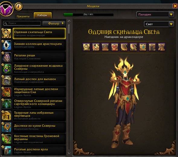 💥(TWW+The Midnight )💥 Forget about leveling .60 level 80 characters (maybe even more!) [Ukraine], 90 level, Tauren, Druid
