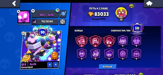 🥇104 Brawlers🥇 ⚡️50 Maxed Brawlers⚡️ 👑83k Trophies👑, trophies 83000, brawlers 104, primes 50