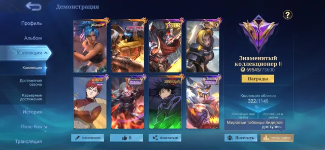 Selling account cheap, Sale, Rank: Mythical, Level: 105, Win rate: 68%, Heroes: 133, Skins: 338