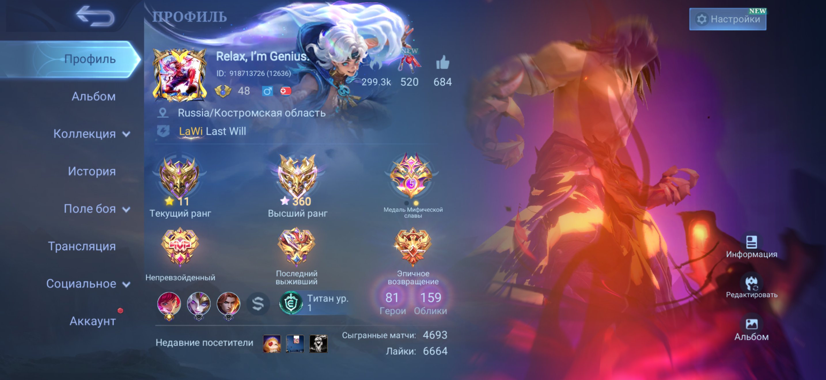 ✨EXCELLENT GLOBAL ACCOUNT ⭐MOSCOW ALLSTAR | VEYL GAARA👑 RE-LINKING🌸, Sale, Rank: Mythical Immortal, Level: 48, Winrate: 65%, Heroes: 81, Skins: 170