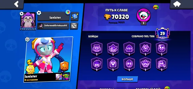 good account, re-linking, 71000 trophies, 105 brawlers, 29 primes