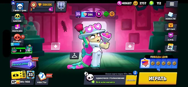 🔥 DREAM ACCOUNT BRAWL STARS 🔥 【✅GUARANTEE✅】【✅ANTI-RES✅】, 58000 trophies, 104 brawlers, 26 primes
