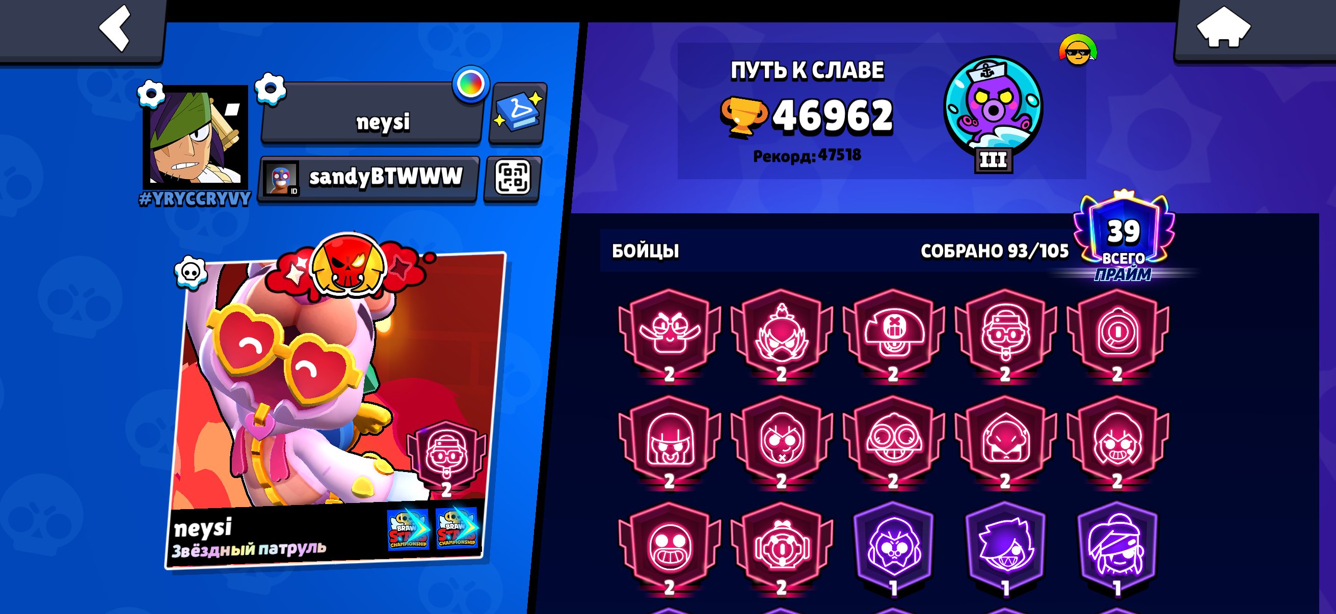 Kdjdjshsvsznnsbsbsbs shakes ends d basis d, trophies 46962, brawlers 93, primes 39