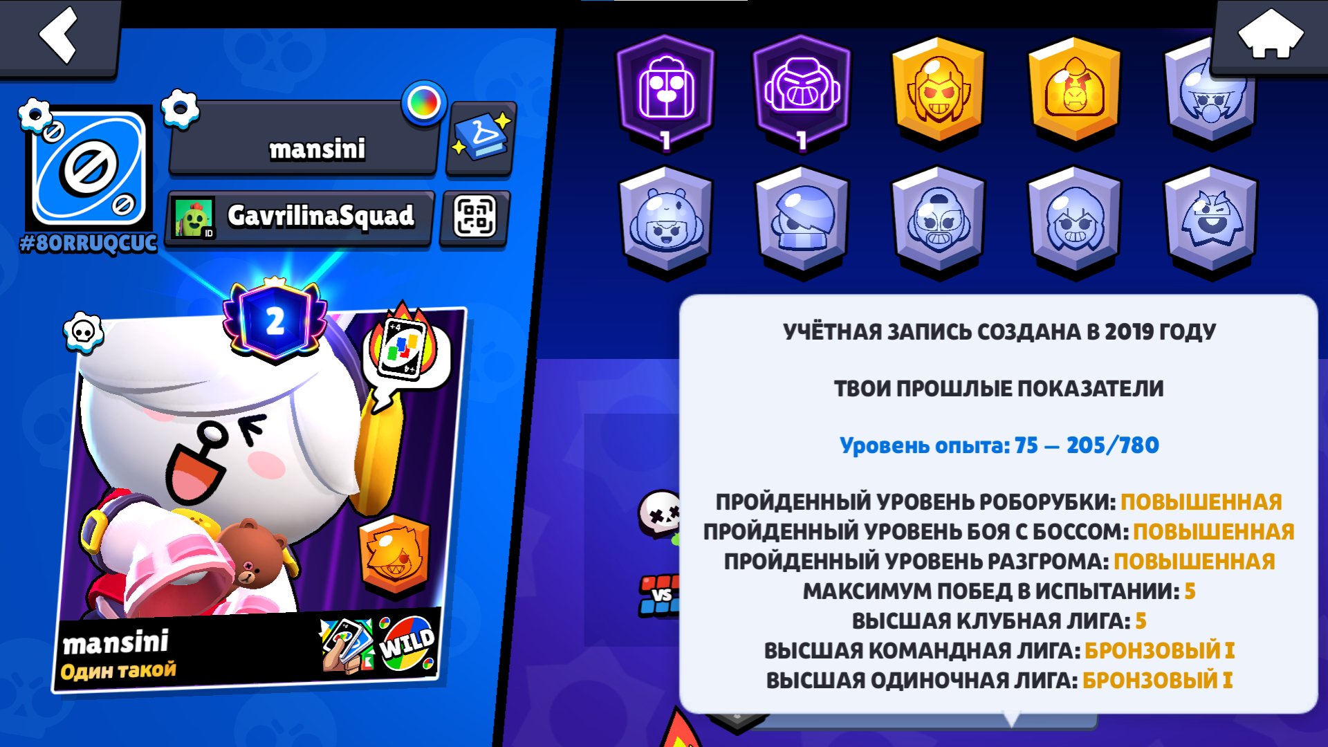 ❗GIVING AWAY BY FIRSTMAIL❗2019 ACCOUNT❗OLD SKINS❗OLD PINS❗RECIPE DESCRIPTION❗, trophies 23141, brawlers 66, primes 2