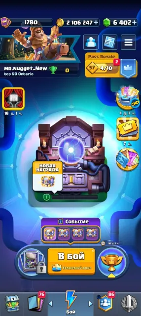 🔥🍺VERY POWERFUL Account with many evolutions and strong upgrades, 33 arena, level 1780, 14000 trophies, 123 cards, No