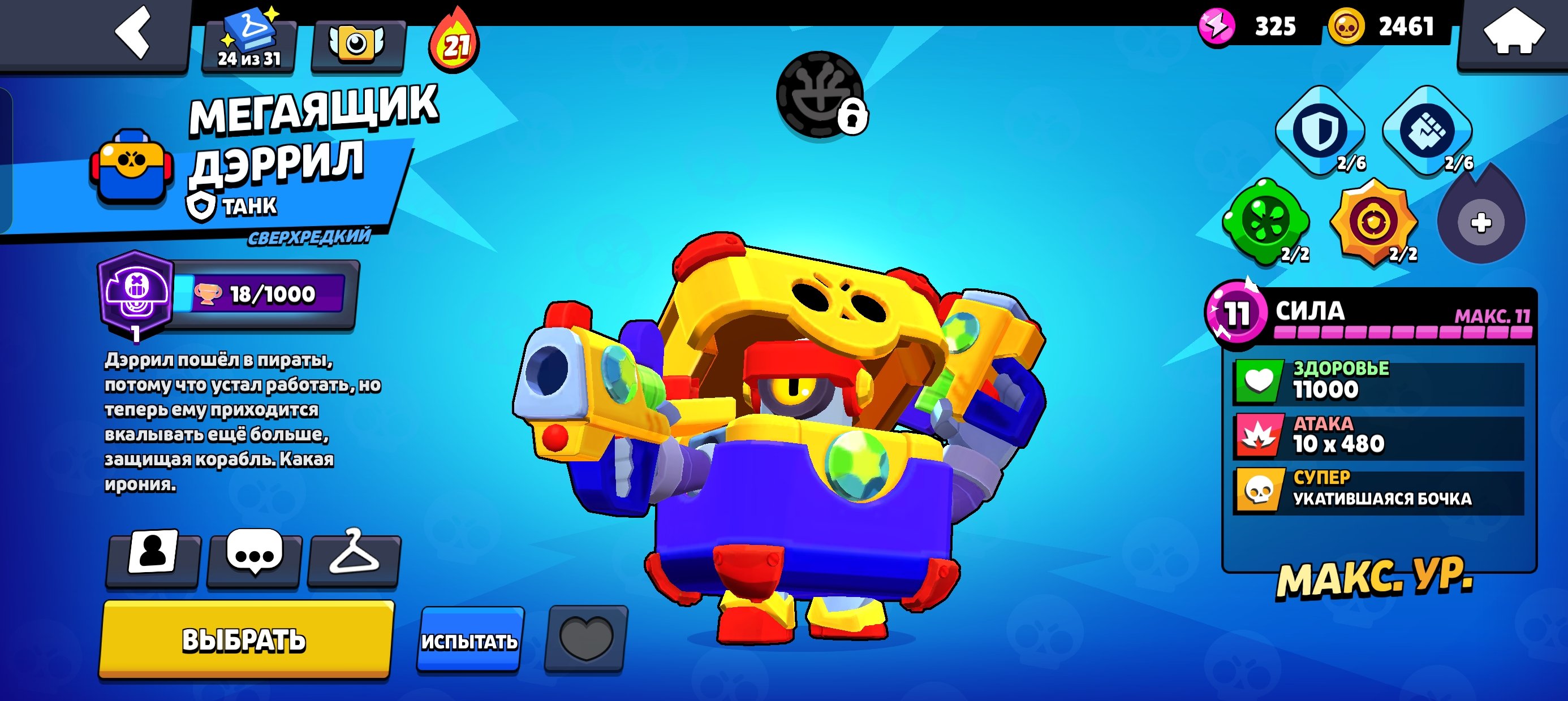❗I'm selling an account that has been active since 2021. It has juicy content and full access., trophies 72472, brawlers 104, primes 56