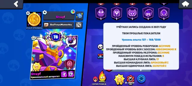 105/105⚜️78 ГИПЕРОВ⚡2021 РІК🏆Слава:САТУРНІАНСЬКА 2☀️БЕЗ ПАССАЖИРІВ✅, 94240 кубків, 105 бравлерів, 78 праймів