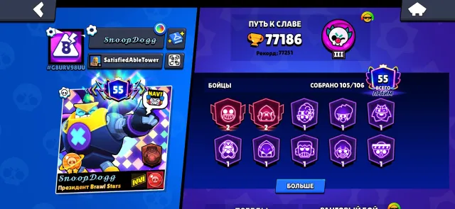 💥BEST Account 77000 trophies (read description), 77251 trophies, 105 brawlers, 55 primes