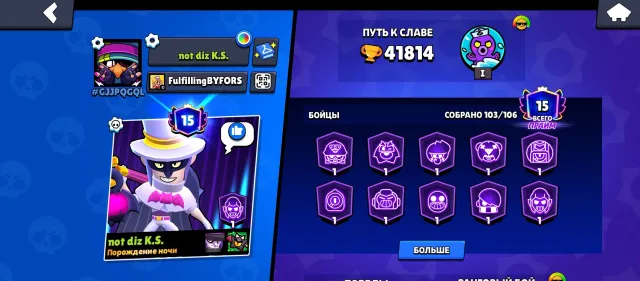 🟥🟩 [🏆41.8K] 🟥🟩 [🎫1 Brawl Pass] 🟥🟩 [🪩29-11x POWER] 🟥🟩 [🎬252 SKINS (💎25.6K)] 🟥🟩 [🟣AUTO-DELIVERY] 🟥🟩, 41814 trophies, 103 brawlers, 15 primes