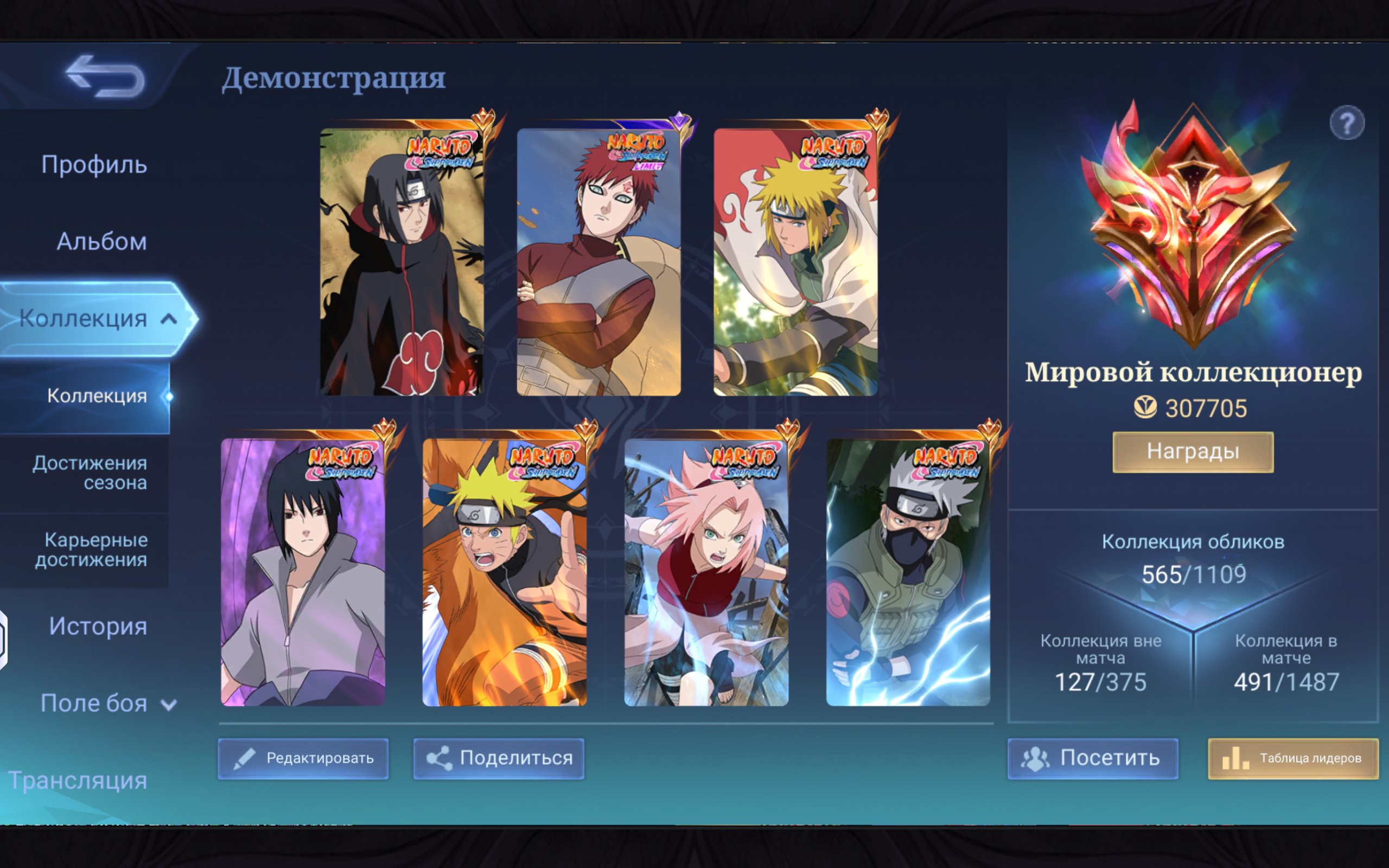 Personal account with a soul and a bunch of top skins, with screenshots of the skins, Sale, Rank: Mythical Immortal, Level: 67, Winrate: 54%, Heroes: 132, Skins: 565